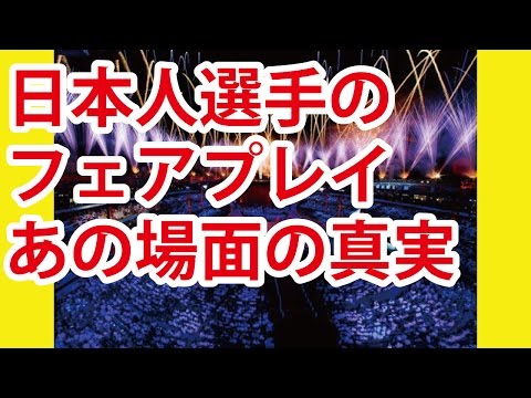 オリンピック 感動の名場面シーン 名言集 敵に塩を送った日本人選手のフェアプレイ Youtube