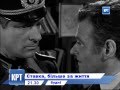 Смотрите на КРТ Ставка больше чем жизнь 