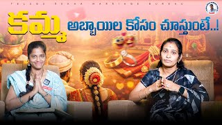 కమ్మ అబ్బాయిలు వివాహ Profiles– Software, Business– & స్థిరమైన భవిష్యత్తు ..........!!!!! screenshot 5