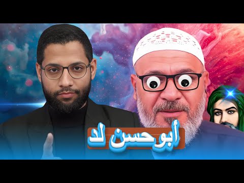 المعمم الشيعي ابوحسن العراقي في قبضة أحمد محجوب من جديد 