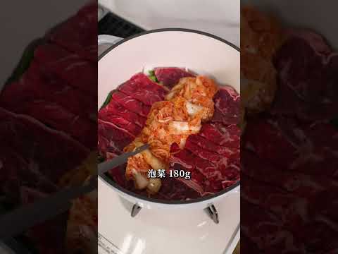 無水泡菜牛肉鍋, 暖心無水鮮甜魔法 #無水料理 #泡菜鍋 #牛肉鍋 #韓式泡菜 #簡單料理