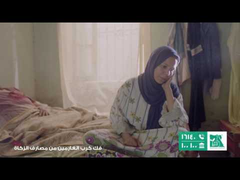 فك كرب 3000 غارم وغارمة حكاية هناء