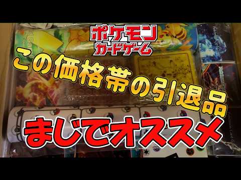 オススメできるポケモンカードの引退品はこの価格帯！