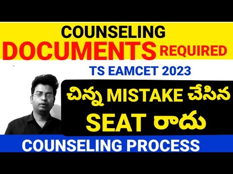 TS EAMCET 2023 DOCUMENTS REQUIRED FOR COUNSELING|COUNSELING PROCESS ...