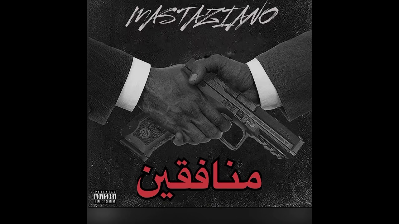 Mastaziano 2023 - منافقين