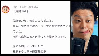 【もくじ】10/15(木)男女関係ライブQ&A