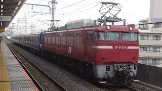 EF81-134+E235系1000番台 J-35編成 新津出場配給 西浦和駅通過