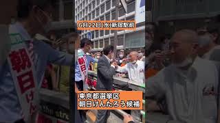 自民党/参院選「6月22日〜23日」ダイジェスト