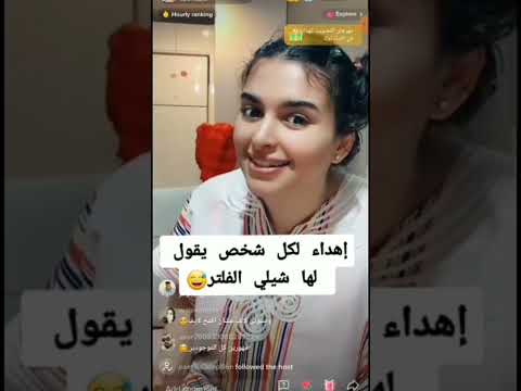 ارتحتي نفسيتك ميس دعاء ايهاب العوني تيكتوك 