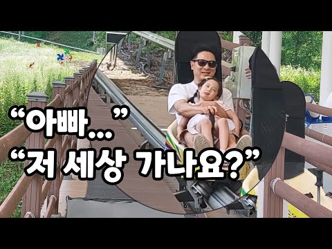 강원도에서 겪은 극한 휴가 (정전, 길 잘못 듦, 거대 파도, <strong>케이블카</strong> &amp; 알파인 코스터)