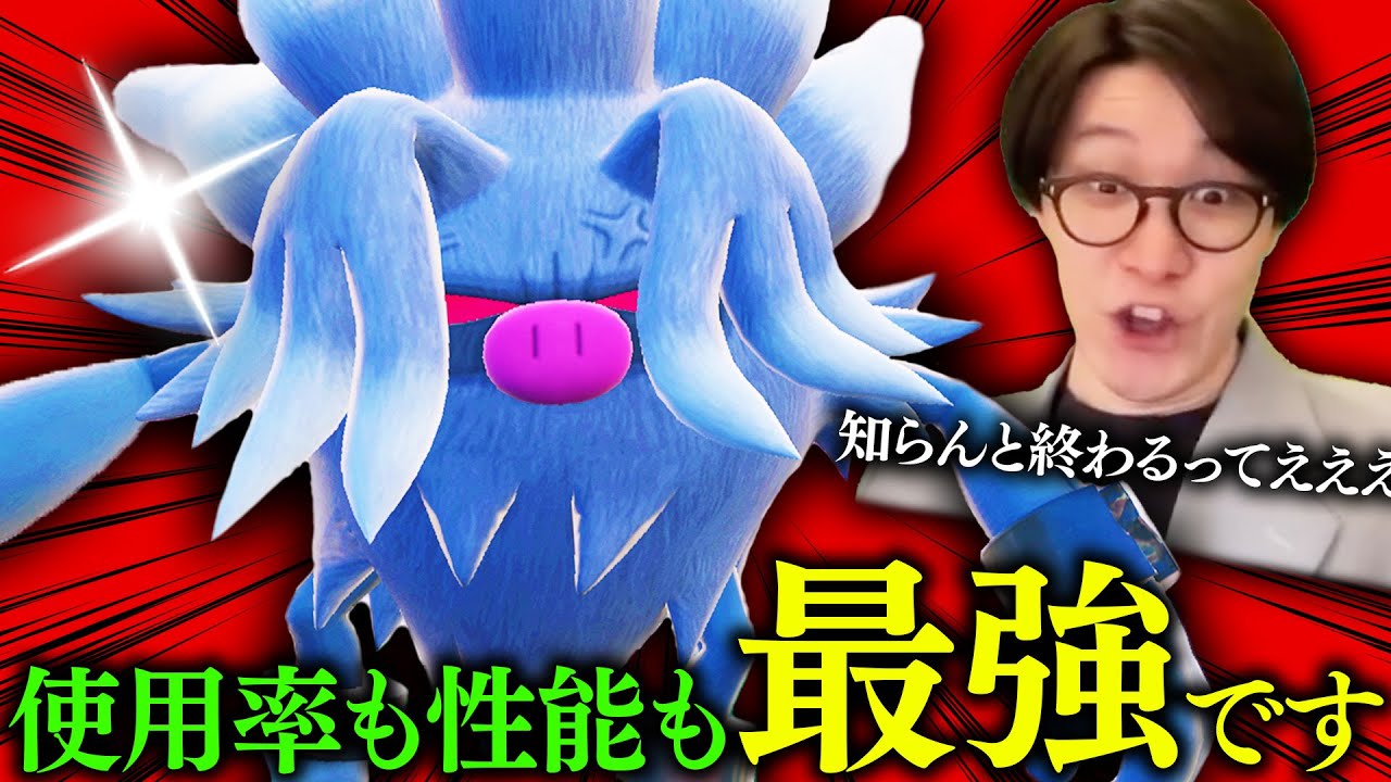 このコンボを対策しないと絶対上位にはいけません 僕が順位を爆上げしたコノヨザル構築はこれだああああああああああああああ ビエラ ポケモンsv スカーレット バイオレット ダブルバトル Youtube このコンボを対策しないと絶対上位にはいけません 僕が順位を爆上げしたコノヨザル構築はこれだああああああああああああああ ビエラ ポケモンsv スカーレット バイオレット ダブルバトル Youtube