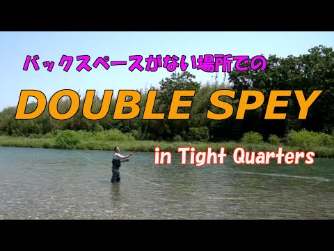 「Spey Casting SECOND EDITION」スペイキャスト Spey Casting SECOND EDITION」スペイキャスト Master the