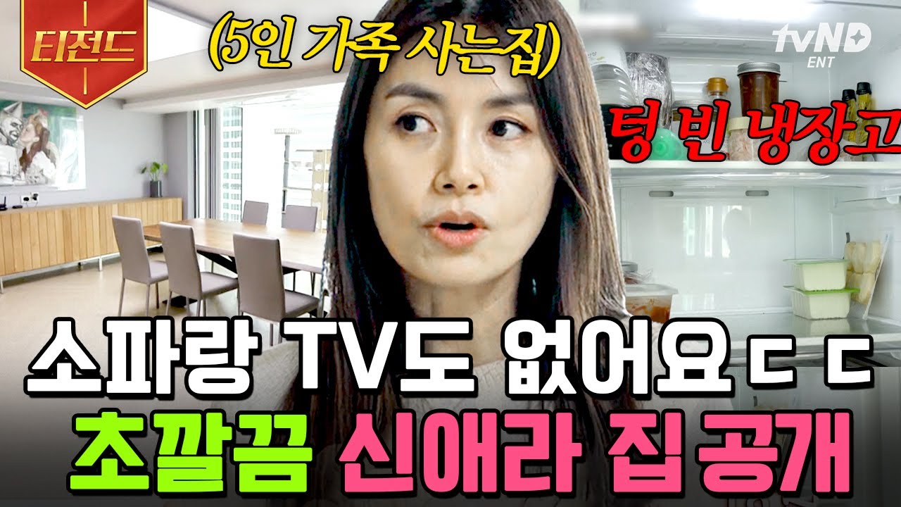 [#Teezand] Туалетный столик? Нет! Трофей? Я его выбросила 😅 Дом Шин Аэры, идеальный минималистичн...