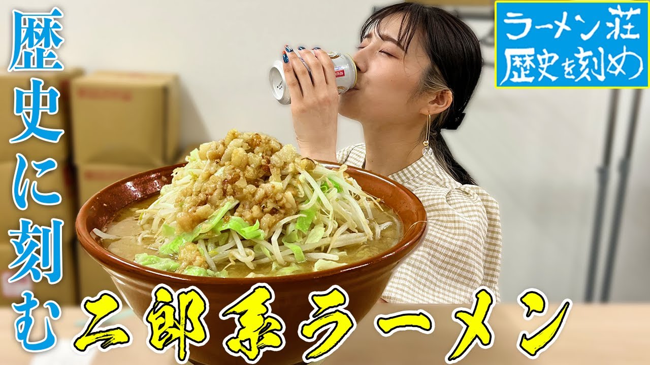 【大食い】あの名店が都内上陸！！歴史を刻めに行ってきた！！【ますぶちさちよ】