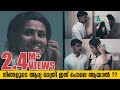 Ini Varum Pookkalam - Malayalam Short Film | Athulya Rajan | Sivan Ceepee
