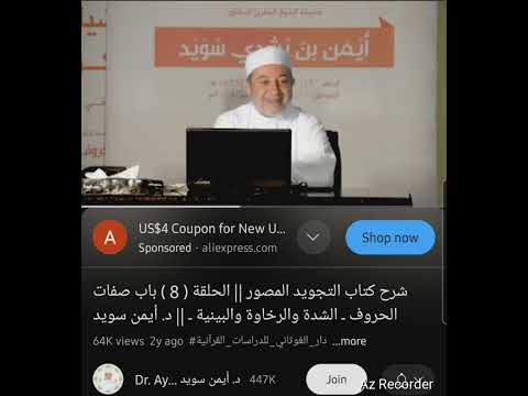 لماذا لم تقلقل العرب حرفي الكاف والتاء رغم انهما من حروف الشدة اجد قط بكت د ايمن سويد 