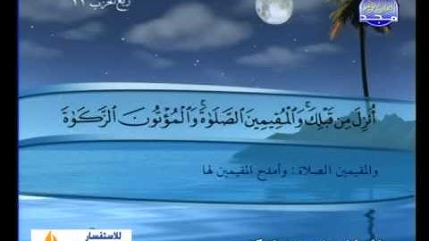 سورة النساء 148 الى 176 ــ صابر عبدالحكم