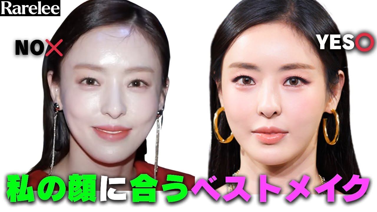 あなたの顔に合うメイク見つけます