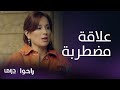 مسلسل راحوا الحلقة 25 لونا تطلب من عماد الخروج من حياتها 