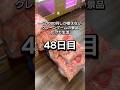 体重70キロになるまで終われないクレーンゲームの景品だけで生活48日目 #クレーンゲーム #clawmachine #ゲームセンター #ufoキャッチャー #ゲーセン #フック設定