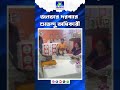 Suvendu Adhikari Meets People | জনতার দরবারে শুভেন্দু অধিকারী | Bangla Jago Tv