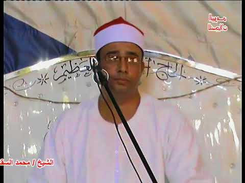 الشيخ محمد السقا رقم1 عزاء عائلات واعر منشاة رضوان منشاة القناطر الجيزة 22 9 2017