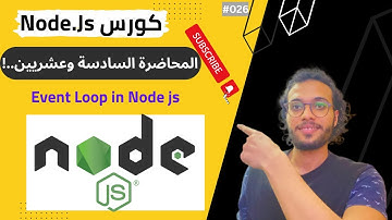 Learn Node Js - #026 - in 2023 | Event Loop in Node Js درس مهم جدا