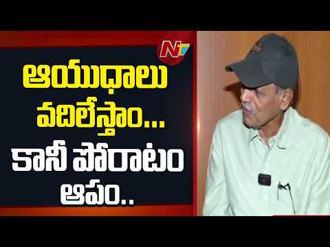 నక్సల్ ఉద్యమంపై రాజరెడ్డి సంచలన వ్యాఖ్యలు! | Ex Maoist Leader Rajireddy Exclusive Interview | NTV - NTVTELUGU