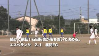 20110227 エスペランサ vs 座間FC(CJY・U-15リーグ)