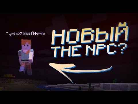Видео: ЭТО Новый The NPC или bobby1545 в этом проклятом мире в Minecraft! (ft.EdmanStory) /Майнкрафт #41