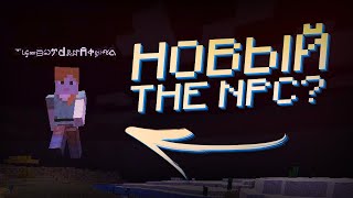 ЭТО Новый The NPC или bobby1545 в этом проклятом мире в Minecraft! (ft.EdmanStory) /Майнкрафт #41