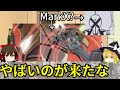 【ゆっくり解説】見るだけでシン・エヴァ特報3を100倍楽しめる注目ポイントが分かる動画(その2)