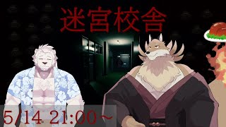 【迷宮校舎】くっく家の10男と13男と学校デート❤🦁🍗🦊