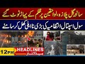 Gul Plaza Tragedy | Gross Incompetence of Civil Hospital Administration | 12PM News Headlines|City21