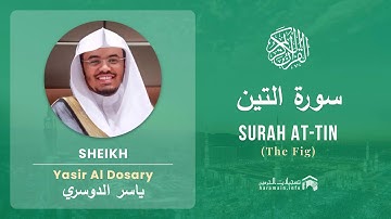 Quran 95   Surah At Tin سورة التين   Sheikh Yasir Al Dosary - With English Translation