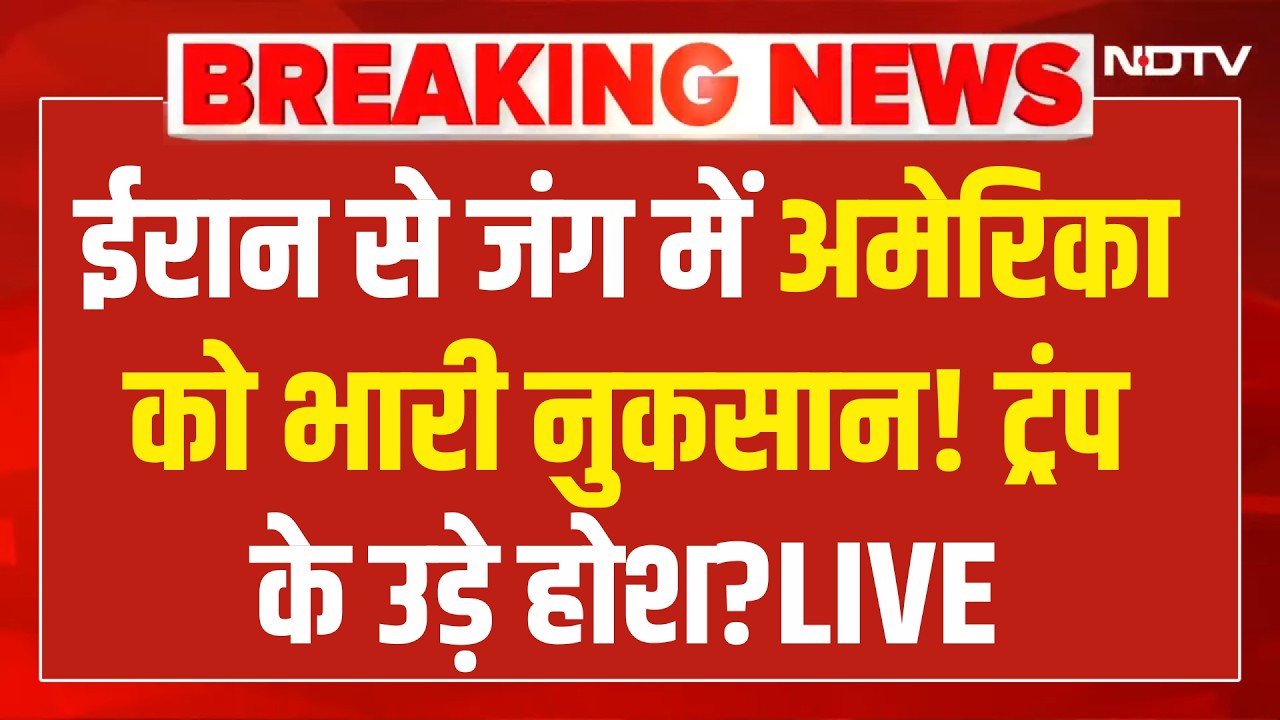 Iran Big Attack LIVE: ईरान ने अमेरिका का फाइटर जेट मार गिराया| Iran Vs Israel Attack| Missile Attack