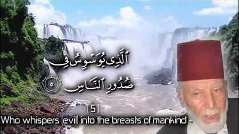 سورة الناس .. بصوت الشيخ محمد رشاد الشريف مصحوبة بترجمة اللغة الانجليزية