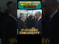 欧米と隣国ではっきり分かれるプーチン大統領への評価。あなたはどう見る？#ロシア #プーチン #カザフスタン #地政学 #国際情勢 #外交 #shorts