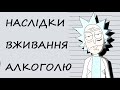 🥂 Алкогольна залежність і суспільство @user-oe5ey8uj4q