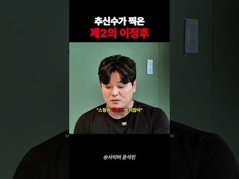 추신수가 찍은 '제2의 <strong>이정후</strong>'..한국에서 메이저리그에 제일 가까운 타자