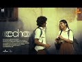 Echo  malayalam music  ameen c v  ria fathima  salman faris m  90s films production