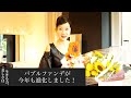 【第273回】バブルファンデが今年も進化しました!