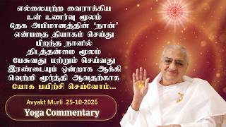 Avyakt MURLI COMMENTRY 25-10-2026,  Original Date  19.02.2012
