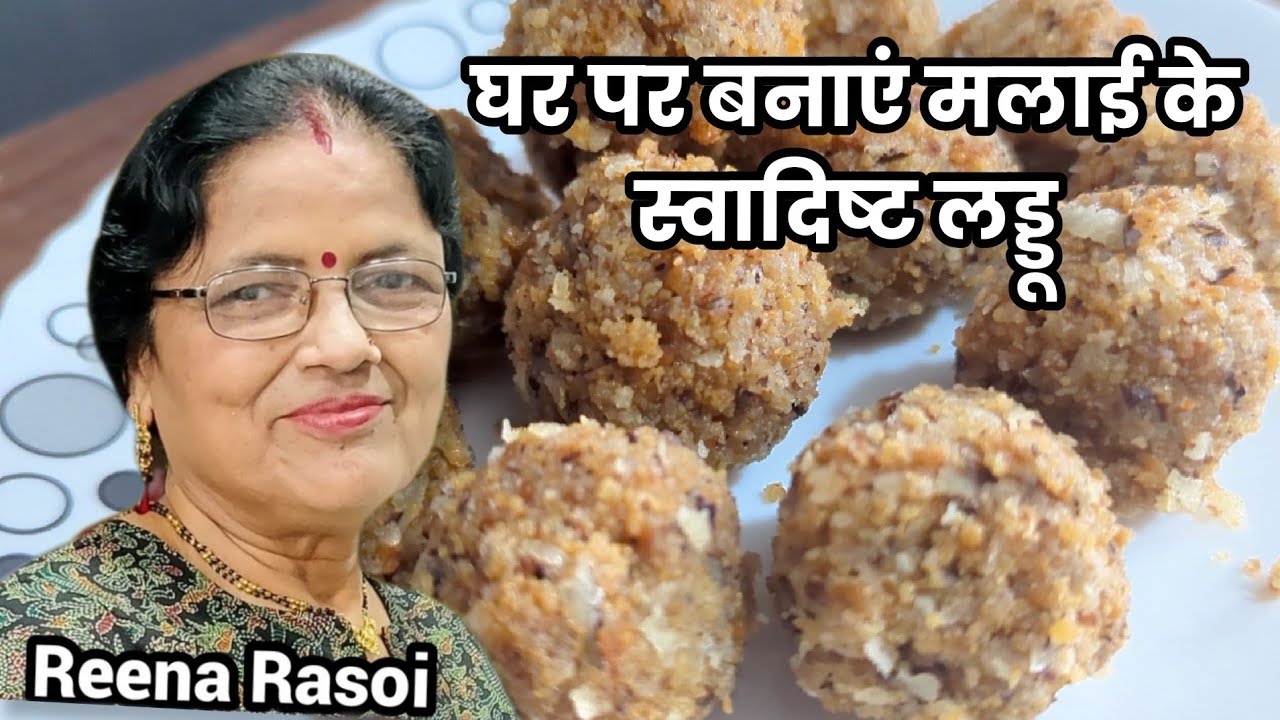 मलाई के लड्डू Home made Malai Laddu