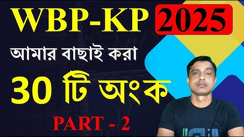30 Maths for WB Police, KP Exam PART : 2 | shortcut math tricks | WBP maths | Math Tricks by Hasnat