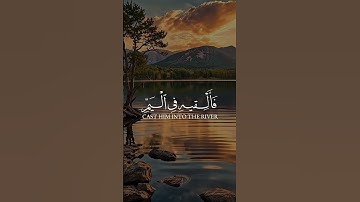 #قرآن_الآية 7 من سورة القصص