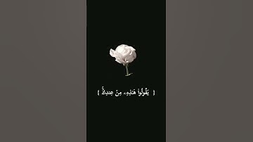 (أَیۡنَمَا تَكُونُوا۟ یُدۡرِككُّمُ) القارئ اسلام صبحي