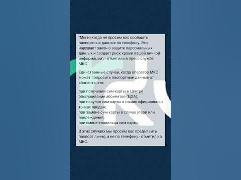 Луганск новости. Мобильный оператор МКС предупреждает о мошенниках ...
