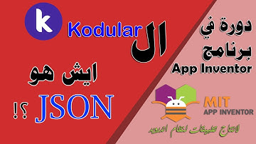 148 : ايش هو Json ؟؟ - دورة البرمجة بدون كود