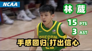 【Wei Lin】15 PTS Hot from Mid & Deep, No Answer for Wilkerson’s 41  | Oregon - Indiana | 2026.02.09